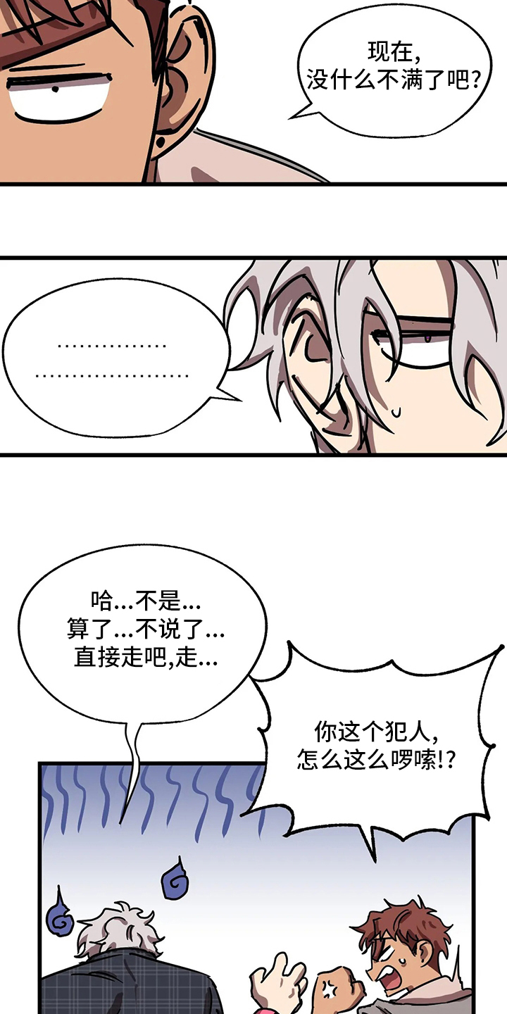 另类的邻居漫画漫画,第19章：心痛7图