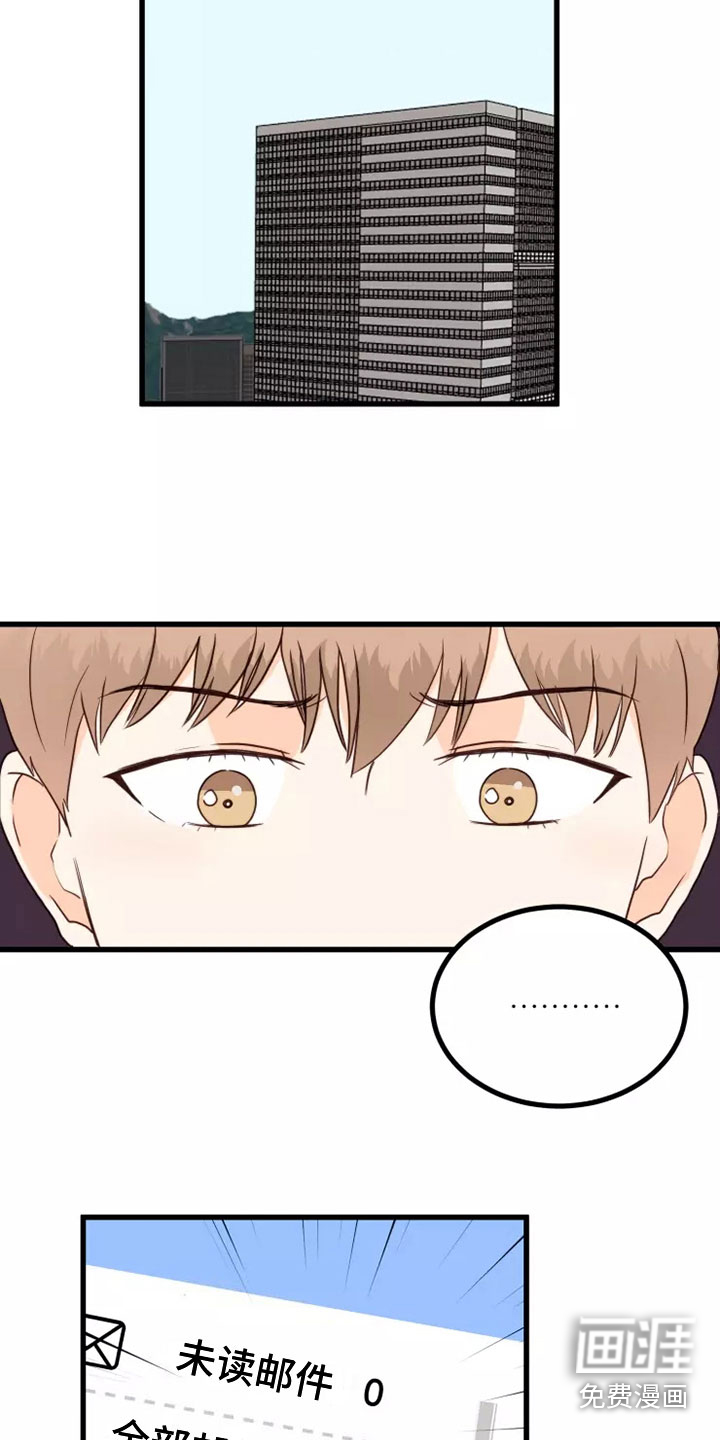 单相思漫画解说漫画,第5章：出现状况3图