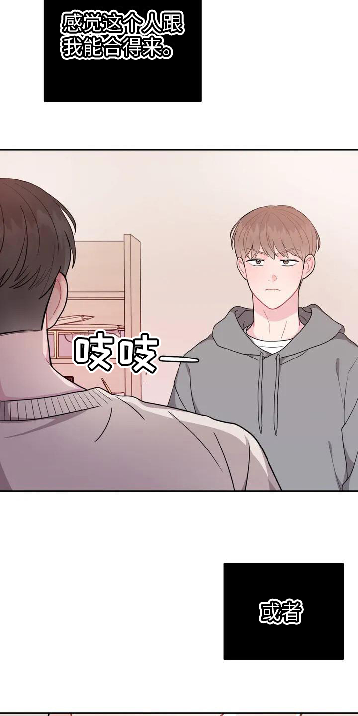 恋爱进行中漫画漫画,第1章：划线3图