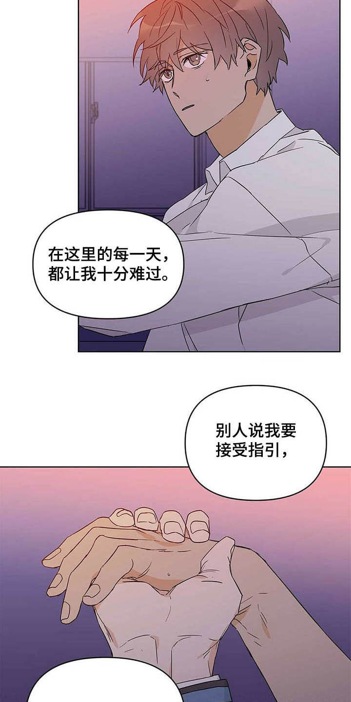 时间穿越动漫漫画,第111章：4图