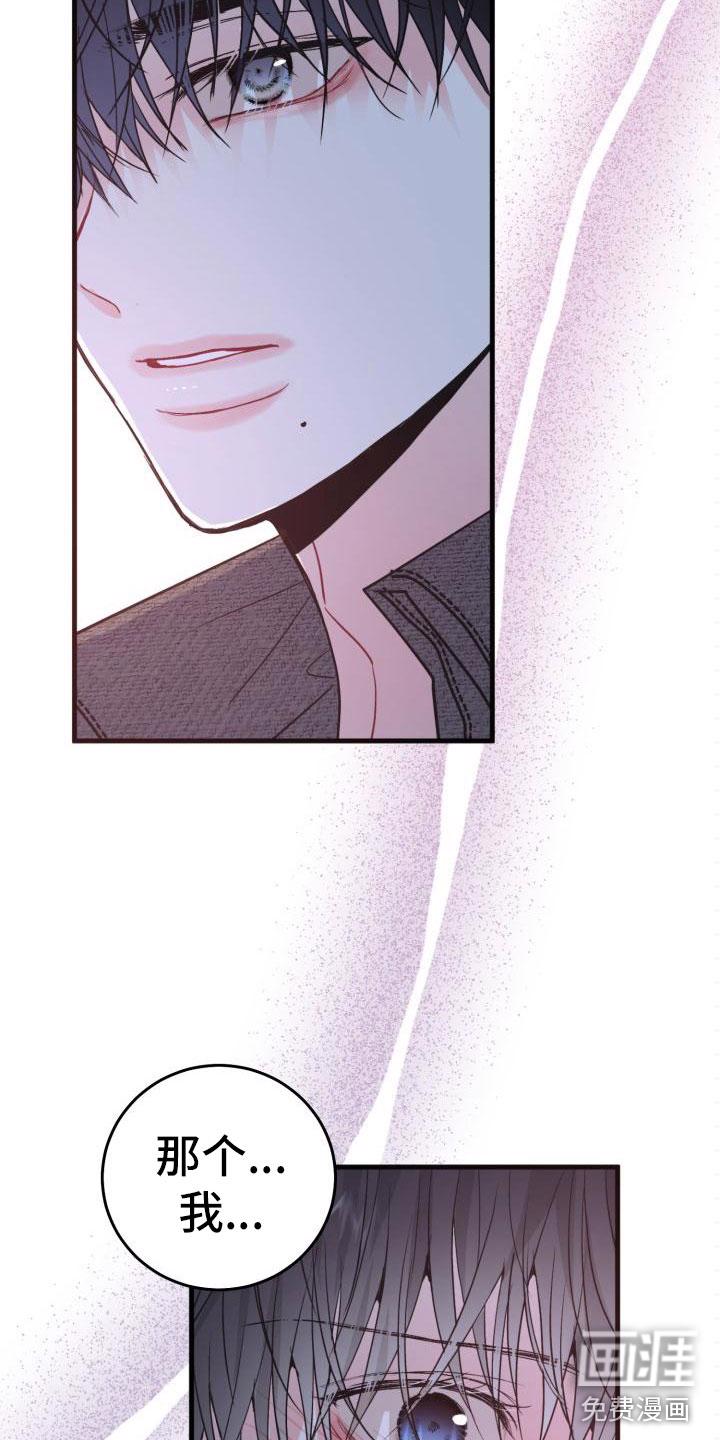 小小纣王漫画漫画,第4章：无法理解2图
