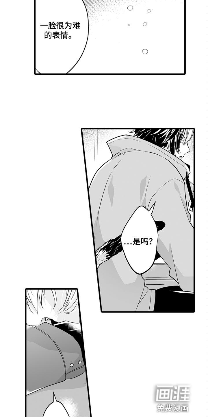 跑跑跑警长漫画漫画,第21章：图书馆2图