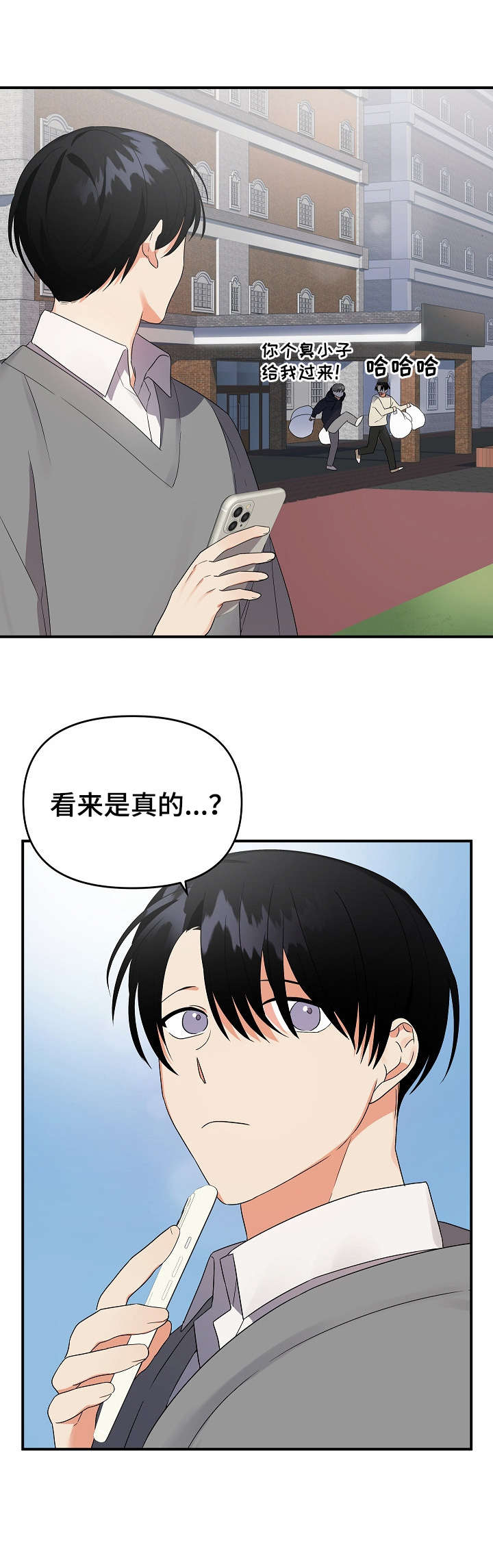 公寓奇遇记漫画漫画,第24章：着急3图