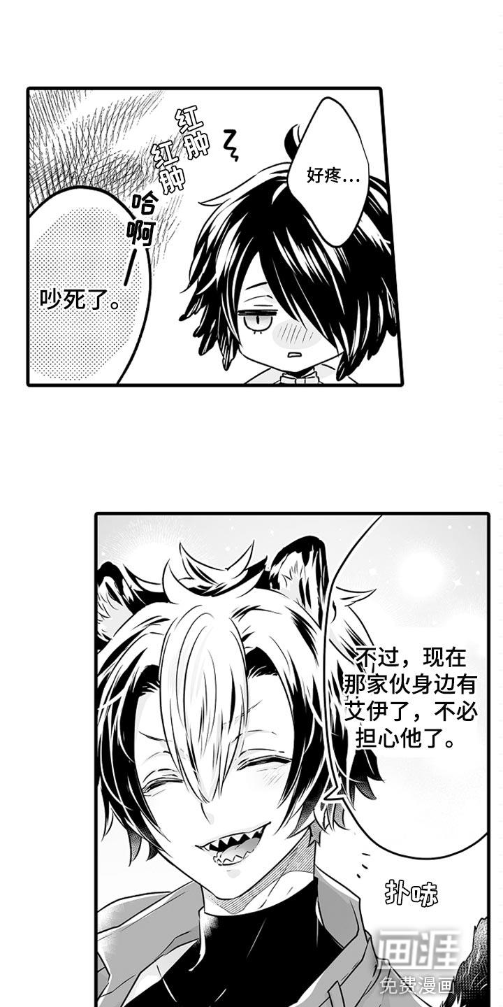 跑跑跑警长漫画漫画,第23章：感谢2图