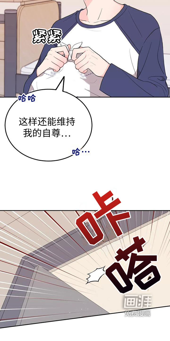 修车危情漫画,第18章：出事8图