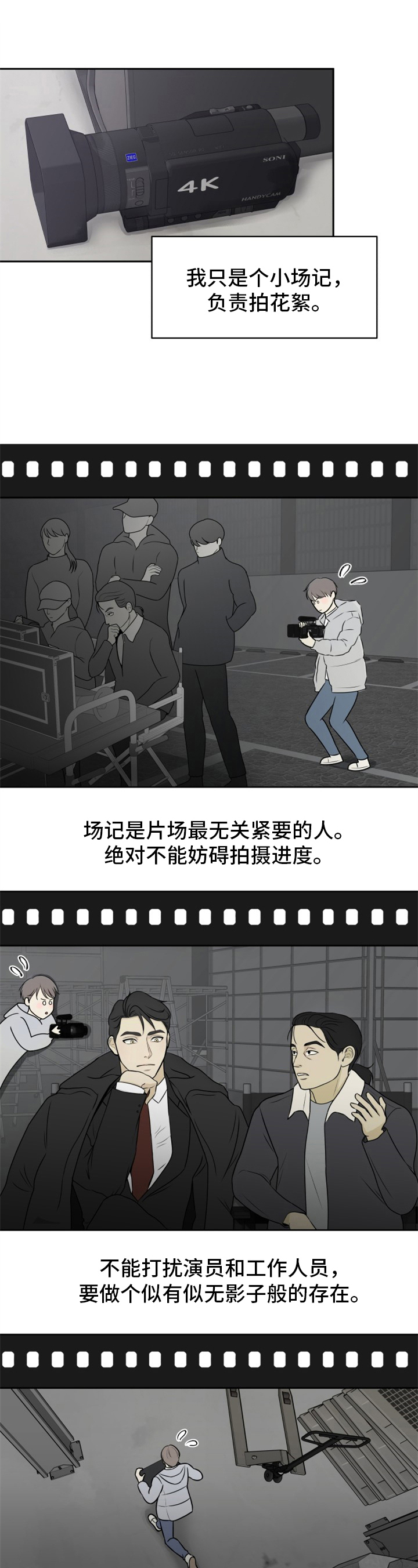 儿子是个钙漫画漫画,第10章：眼镜8图