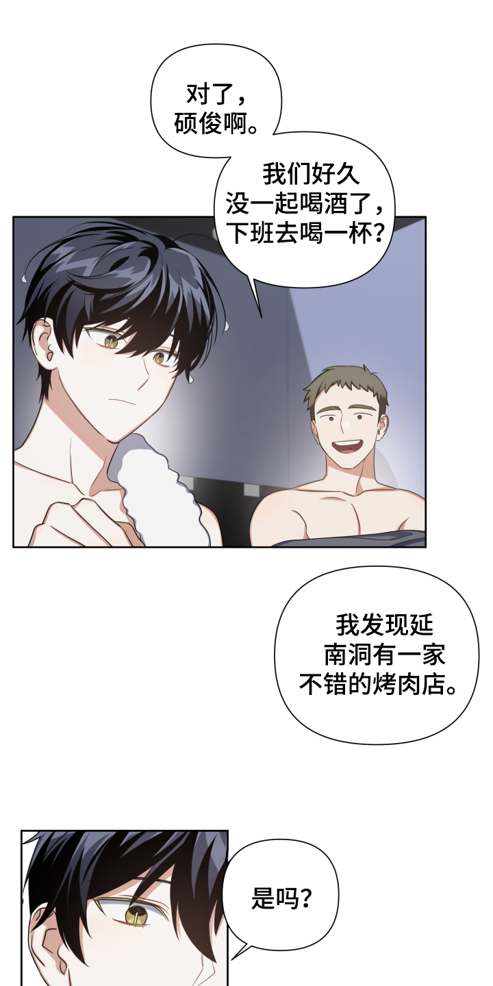 黑犬漫画漫画,第3章：赴约1图