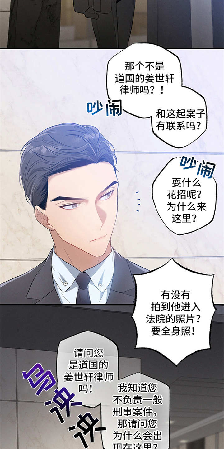 怎么画漫画蝴蝶漫画,第3章：走后门2图