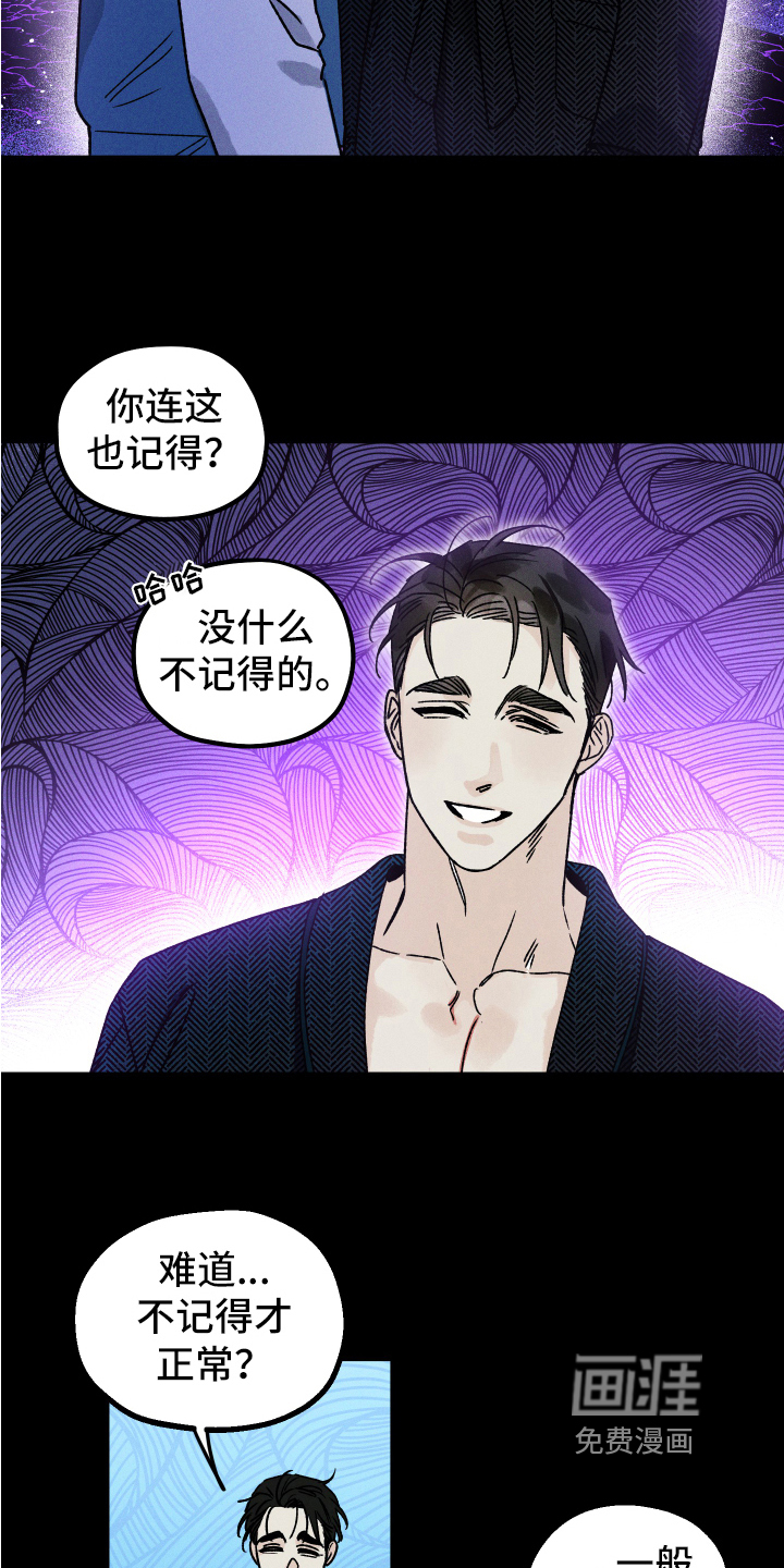 他和我的婚礼计划漫画免费漫画,第9章：心情好3图