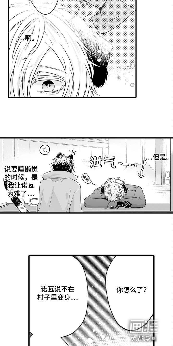 跑跑跑警长漫画漫画,第21章：图书馆1图