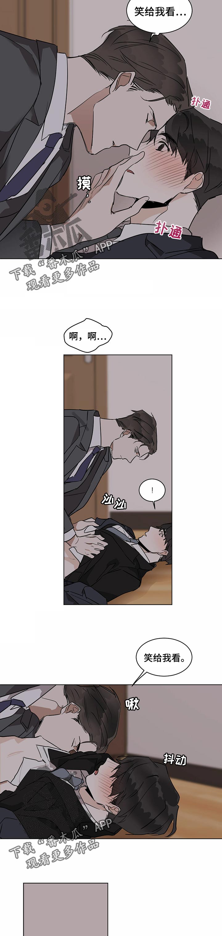 比邻而交漫画漫画,第72章：前女友10图