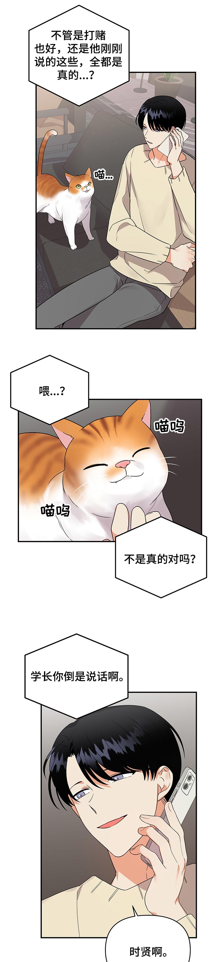 诞生者漫画漫画,第28章：出发8图