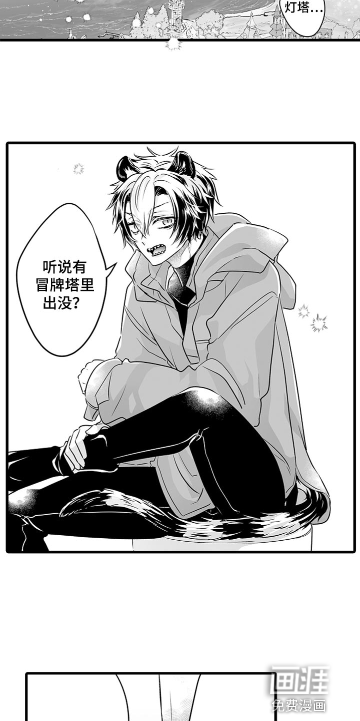 跑跑跑警长漫画漫画,第39章：让你回家2图