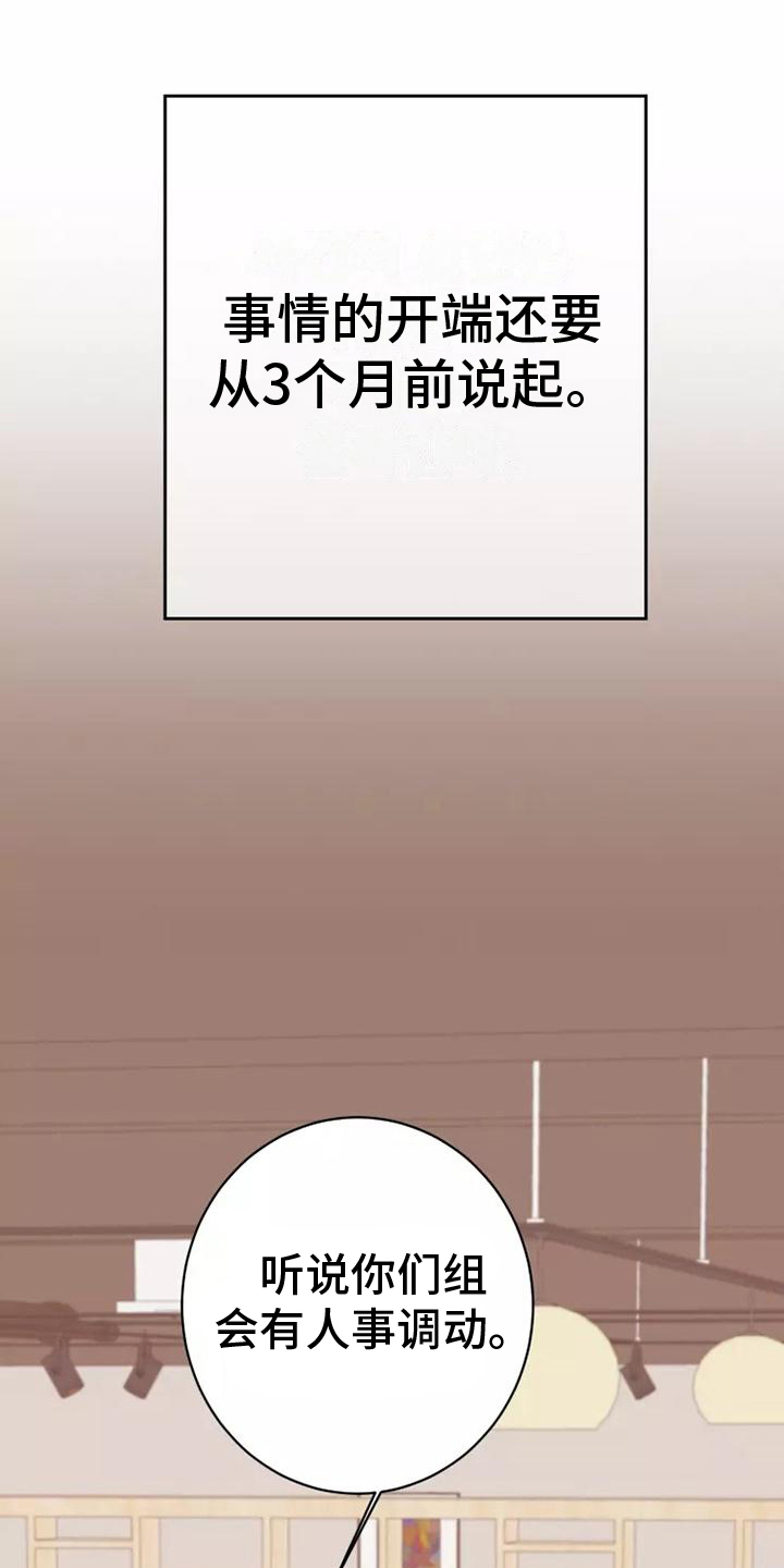 血族与狼人的小说漫画,第2章：我的菜1图