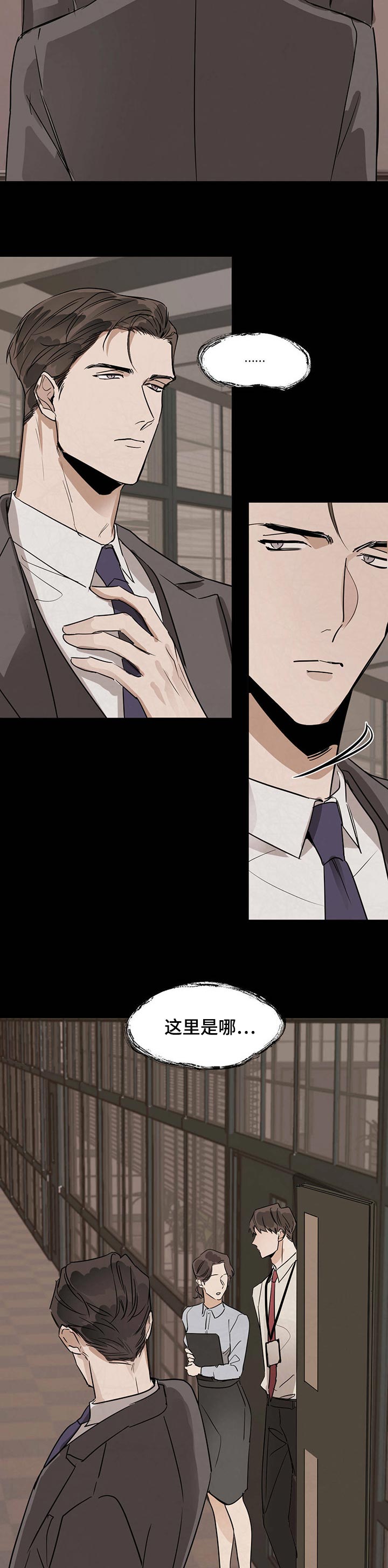 比邻而交118话漫画,第70章：幻想4图