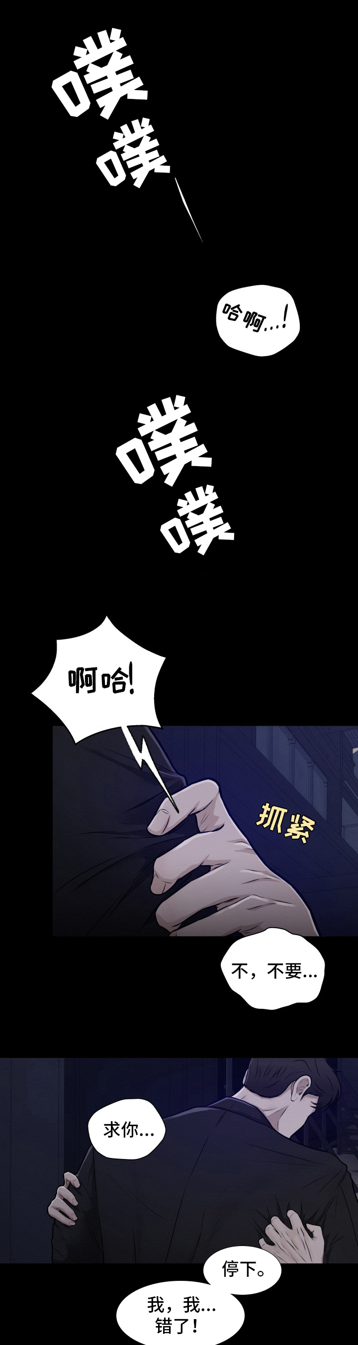 儿子是个钙漫画漫画,第10章：眼镜7图