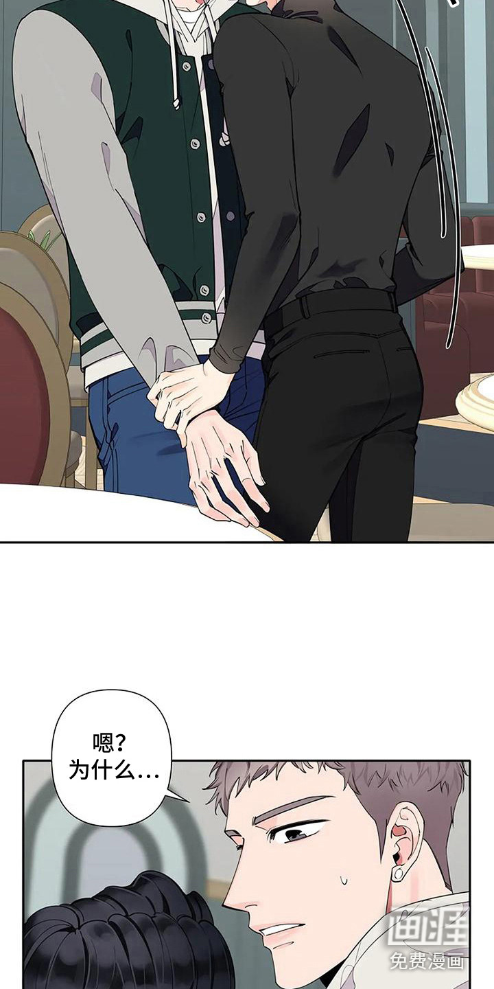 漫画风摄影漫画,第71章：霸凌8图