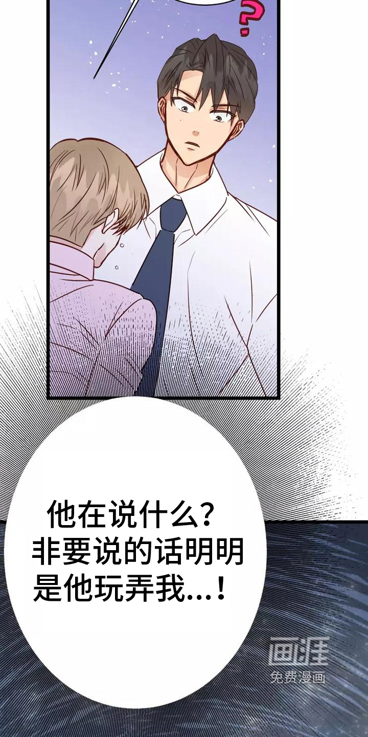 血族与狼人传说漫画漫画,第12章：拿捏2图
