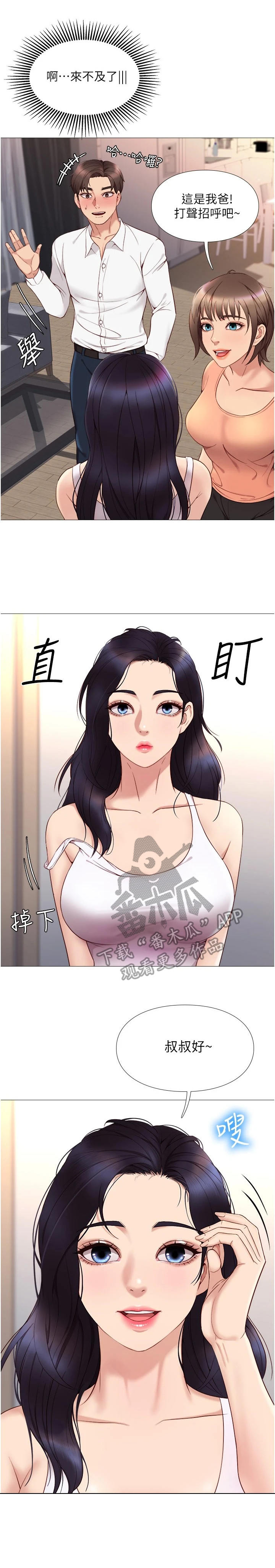 手机依赖症漫画图片漫画,第5章：朋友们1图