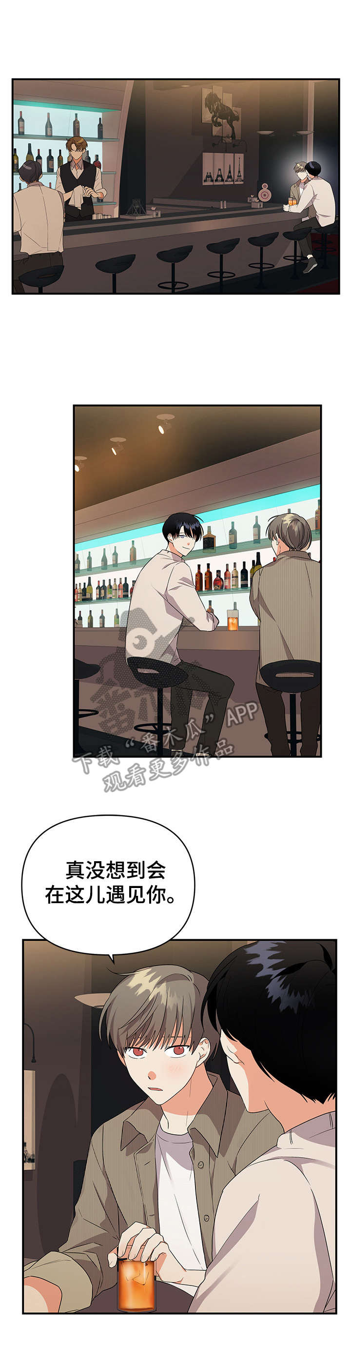 数学奇遇记漫画在线看漫画,第20章：叙旧1图
