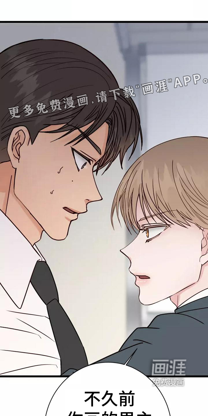 血族与狼人传说漫画漫画,第5章：不亏2图