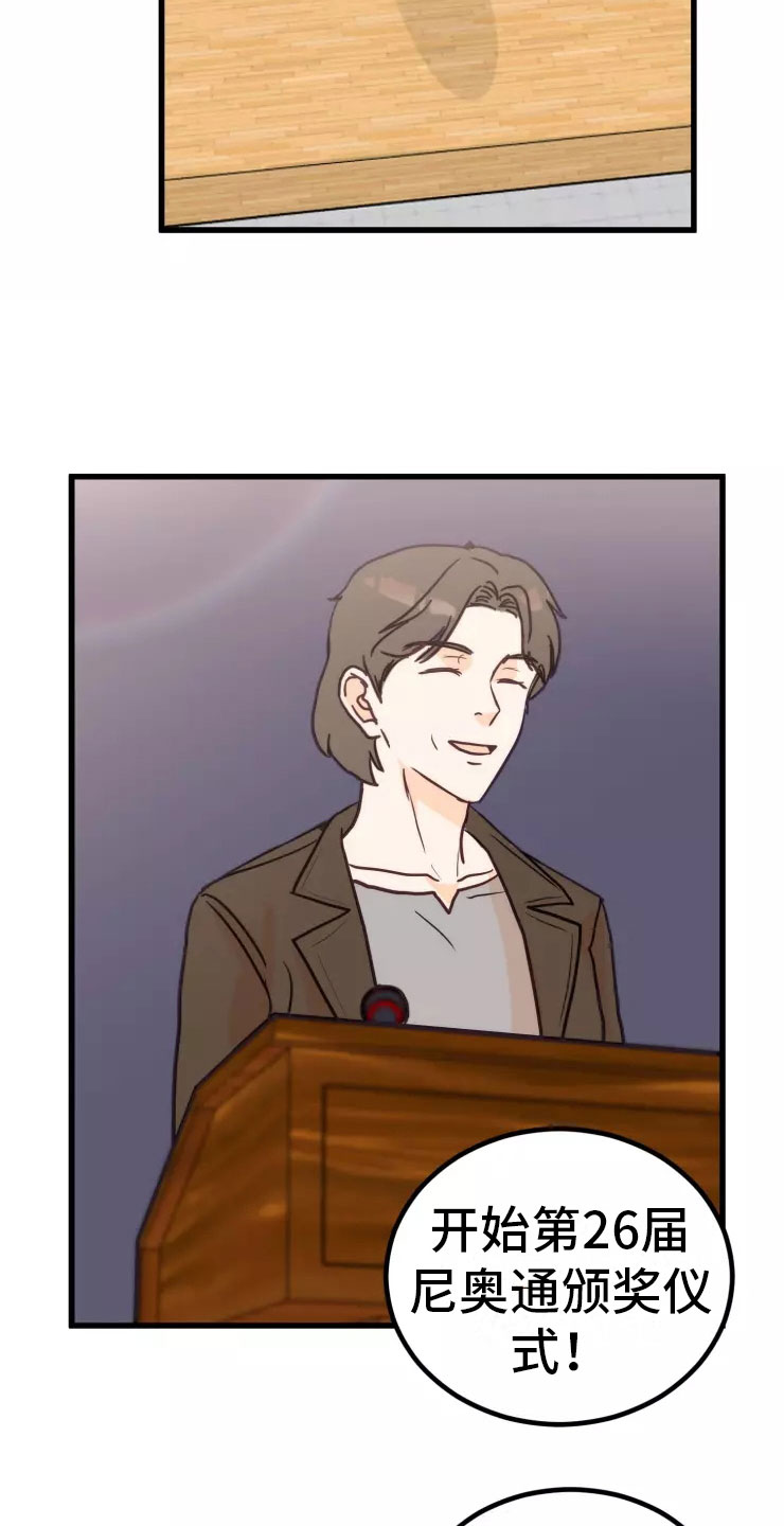 单相思漫画漫画,第2章：受惊2图