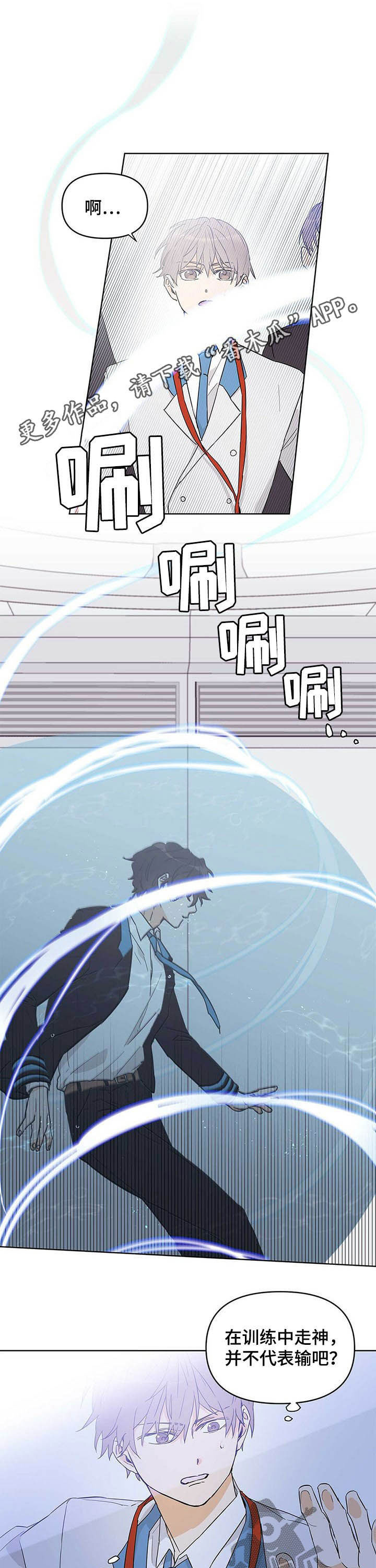 阴影之下剧本漫画,第47章：栽赃与测验（上）3图