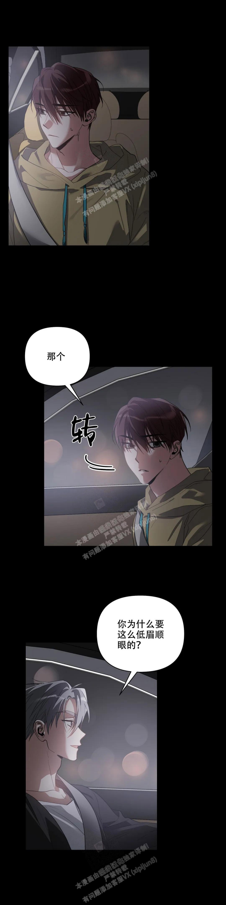 海俊哥别跑了漫画漫画,第49话1图