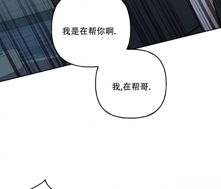 虚实交替漫画漫画,第22话3图