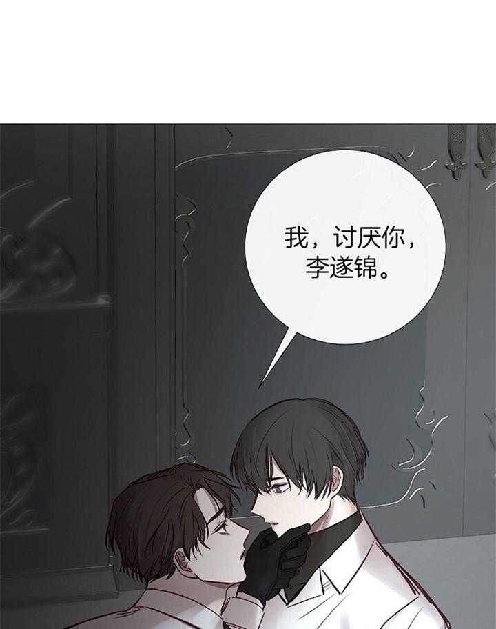 阴语默录漫画第三季免费漫画,第180话3图