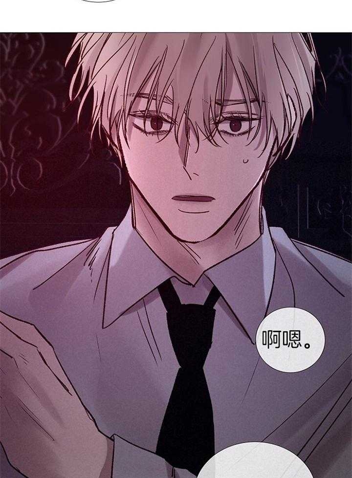 阴语默录漫画漫画,第186话1图