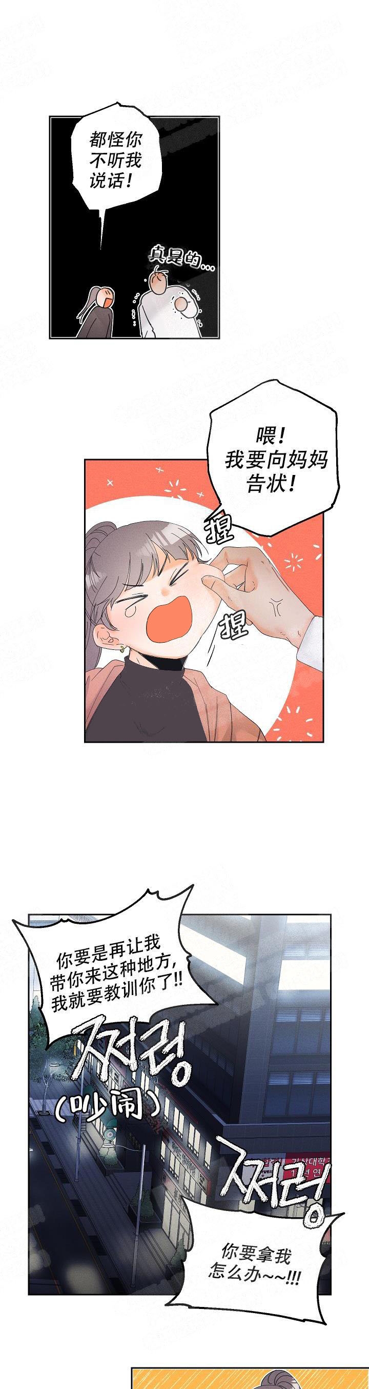 传奇之旅漫画漫画,第63章：忽悠9图