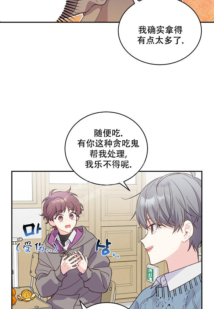 癫狂之境漫画漫画,第8话2图
