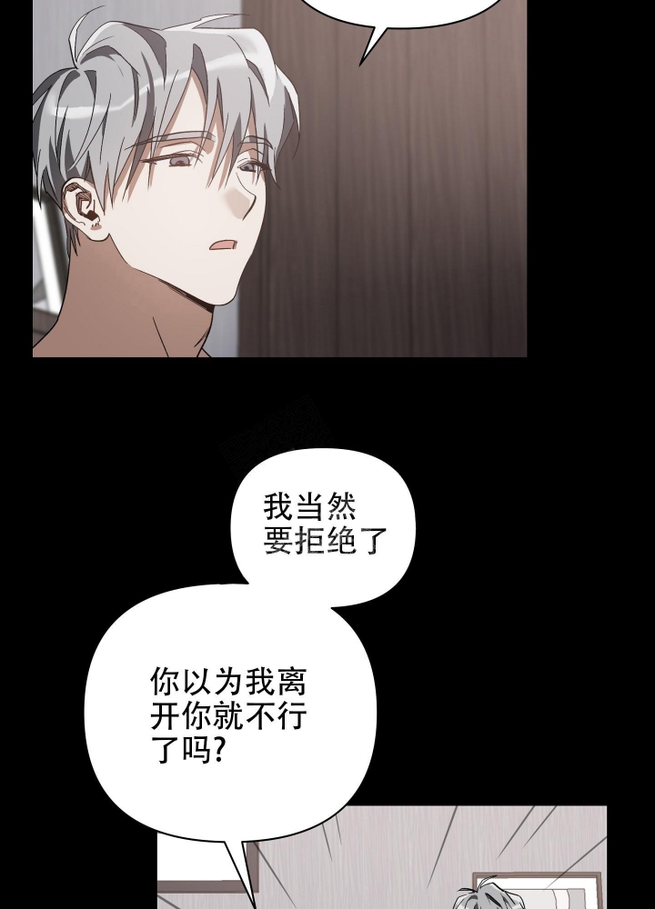 海俊哥别跑了漫画漫画,第28话2图