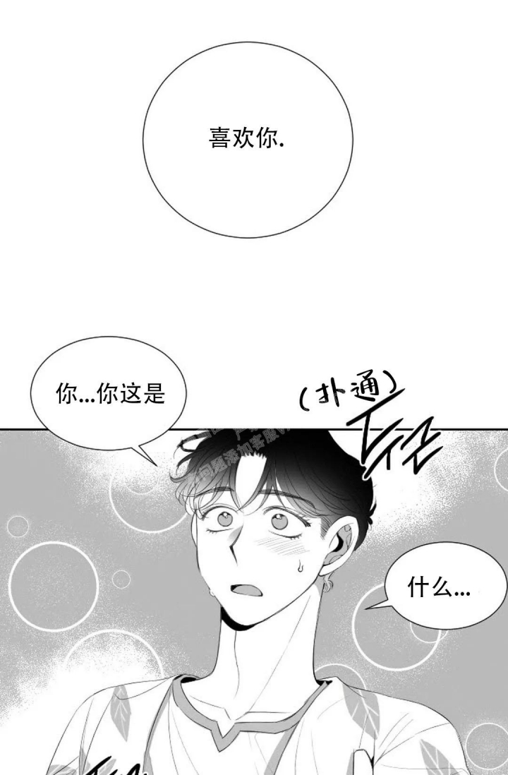 绿色家园漫画图片漫画,第15话3图