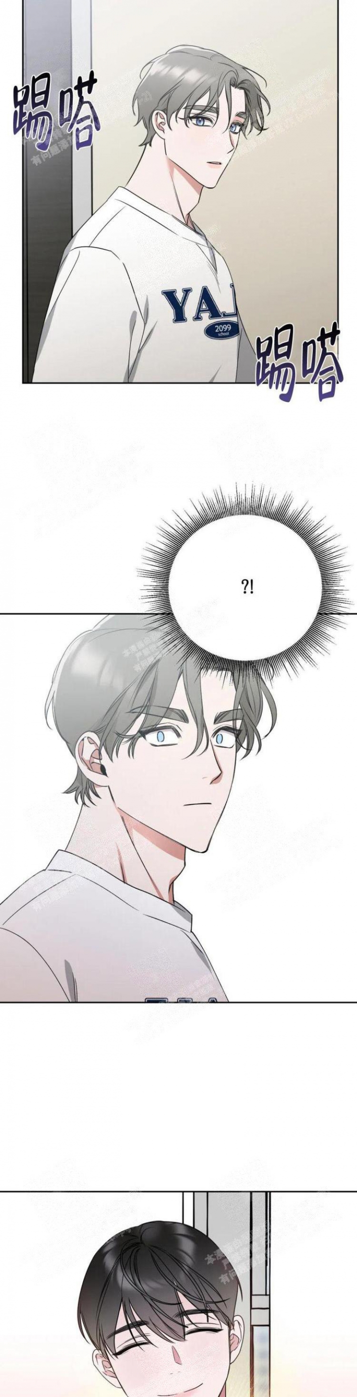 帝国皇隶漫画全集漫画,第14话2图