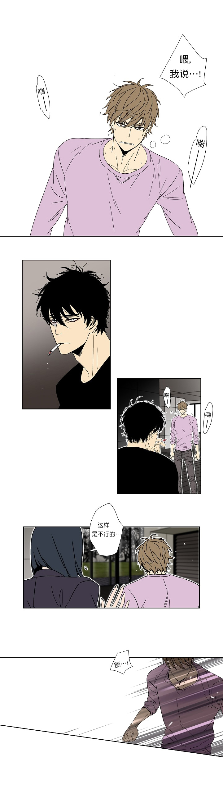 我们饺子馆里有一些非常不错的特色菜用英语怎么说漫画,第65话1图