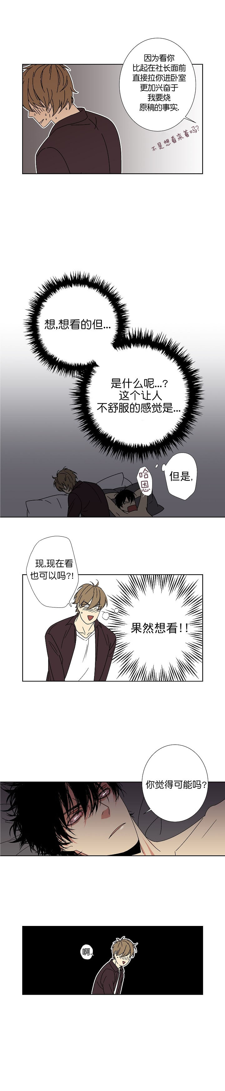 这里是饺子馆用英语怎么说漫画,第71话2图