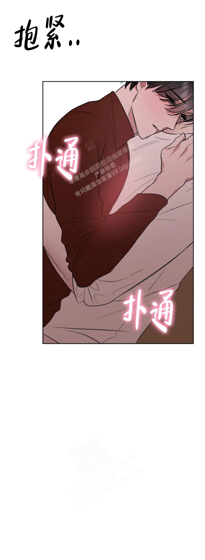 帝国皇隶漫画全文阅读漫画,第70话1图