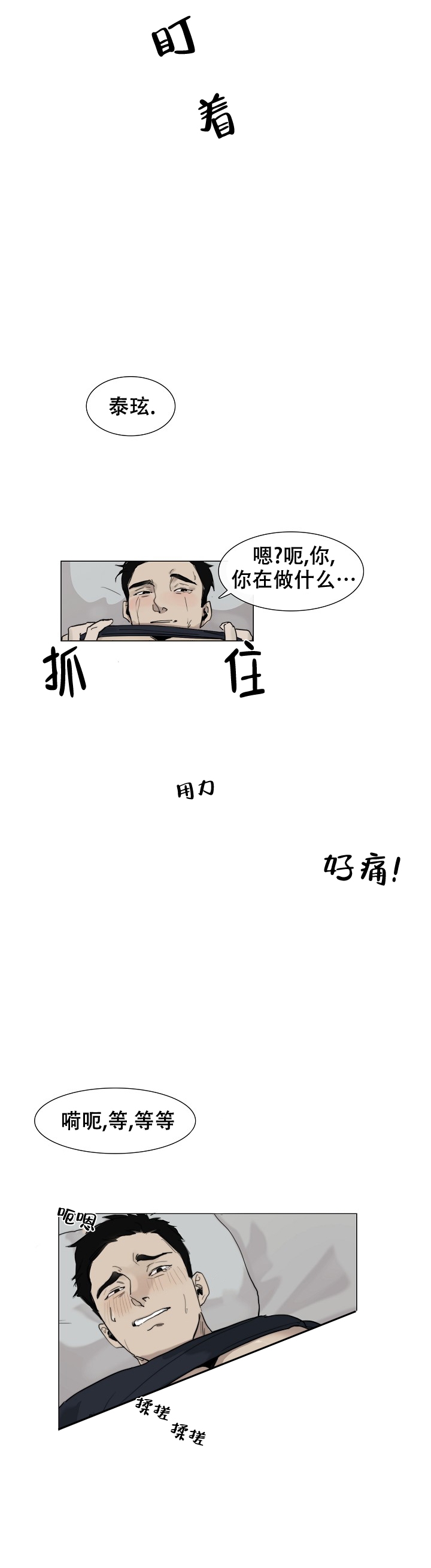 许愿烛台漫画漫画,第2话3图