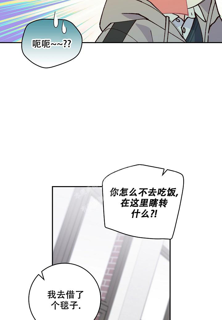 癫狂之境漫画漫画,第12话3图