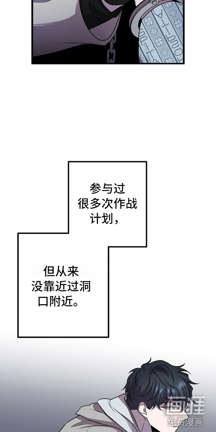 把她让给你漫画漫画,第38章：开门9图