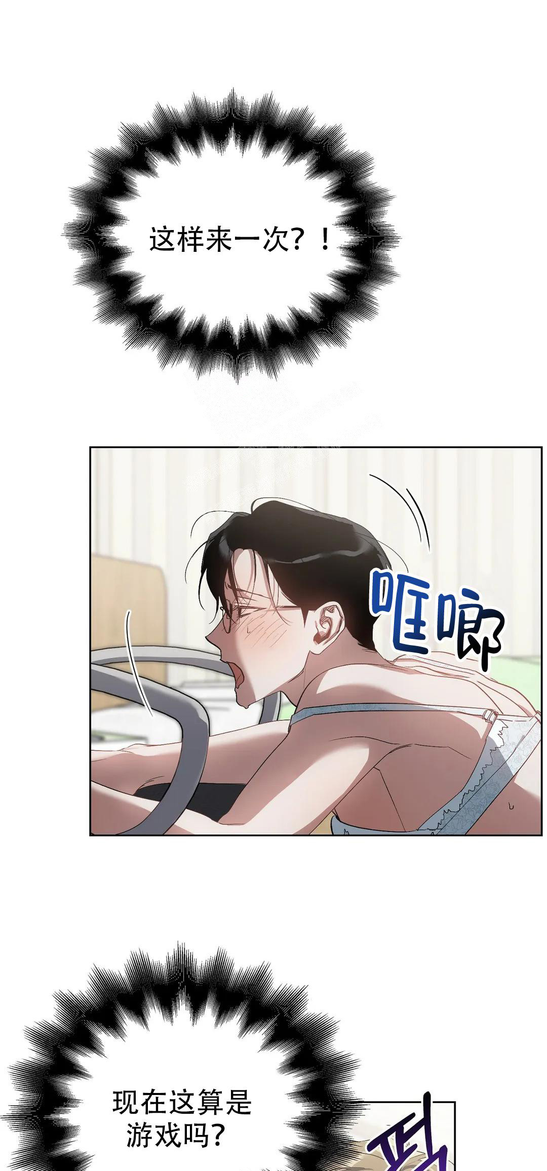 海俊哥别跑了漫画漫画,第58话1图
