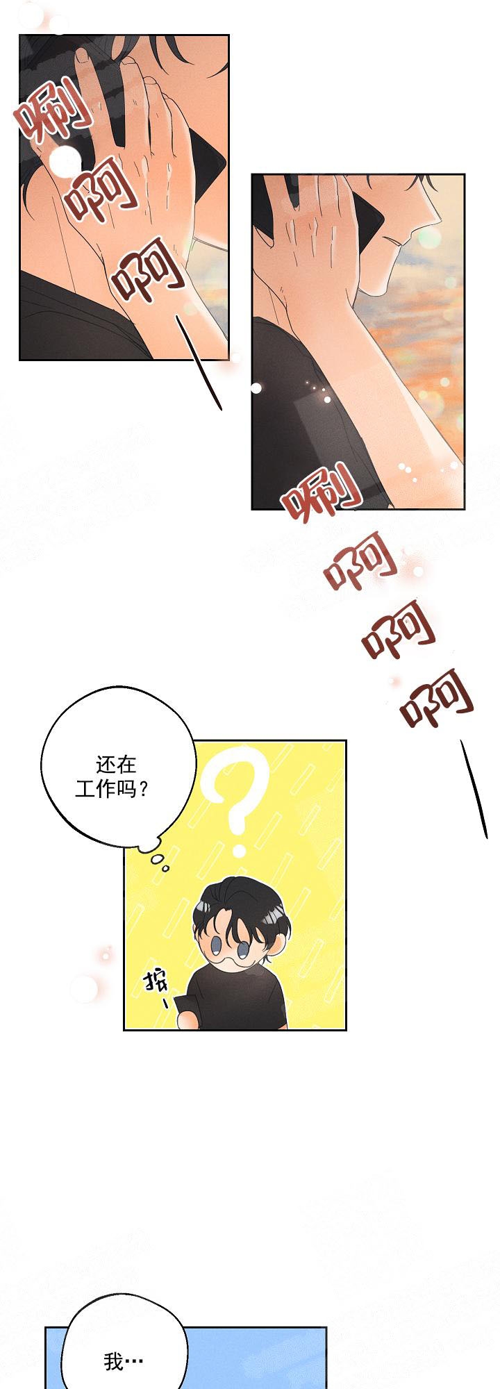 传奇之旅漫画漫画,第49章：喝酒9图