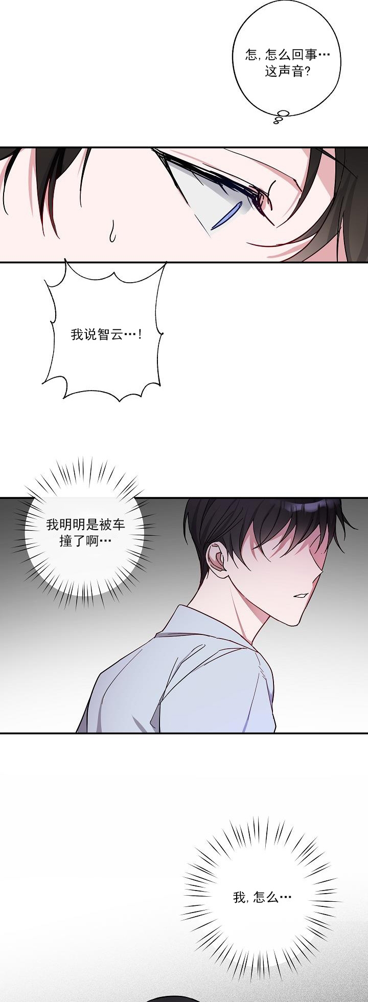 隔壁恋人漫画漫画,第2话2图