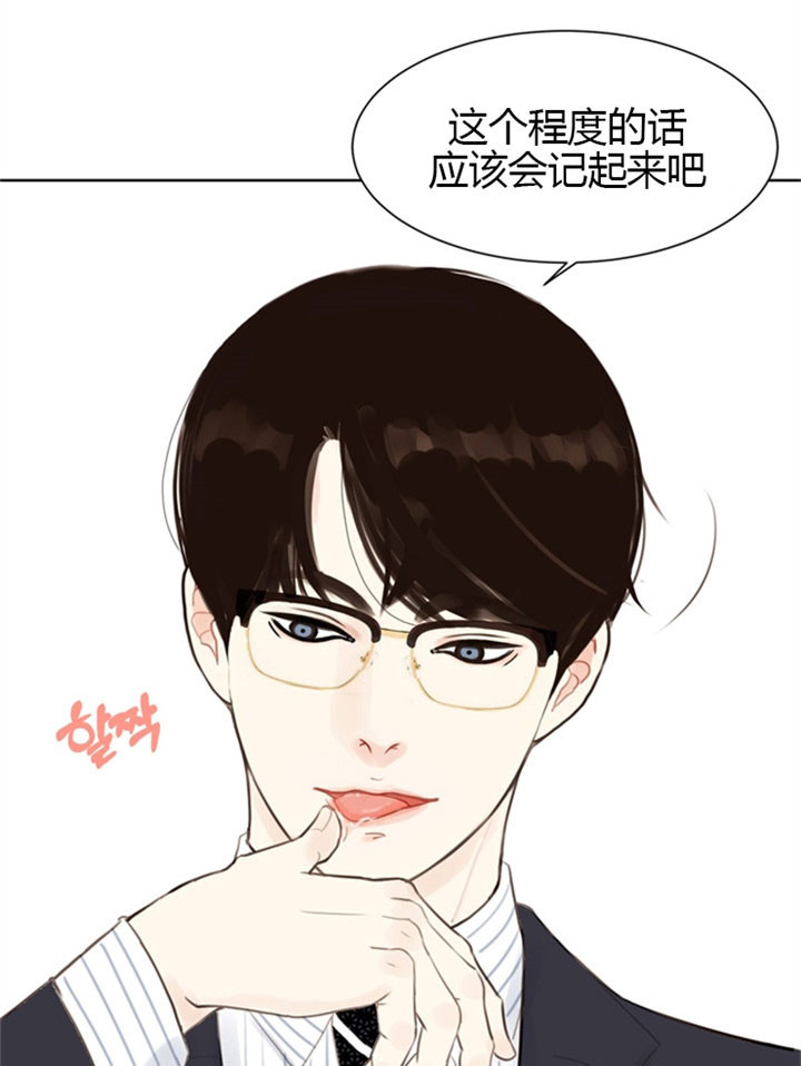 满级玩家归来 漫画漫画,第14话3图