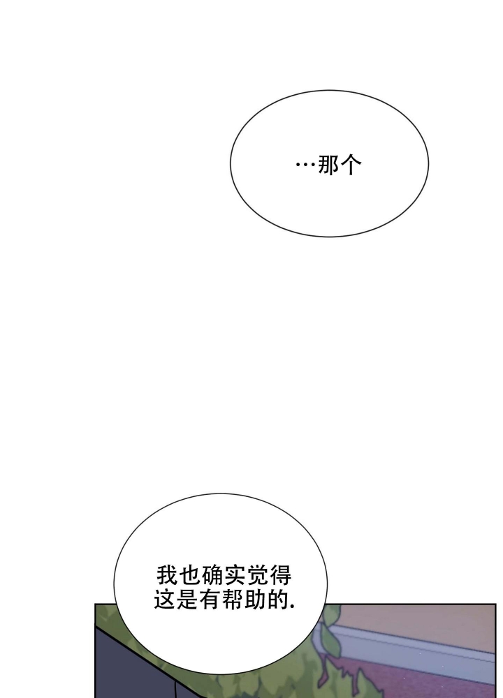 你不要坏坏漫画漫画,第11话3图