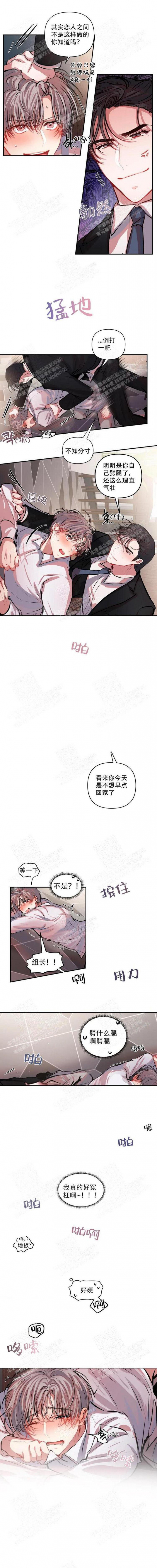 钟情免费漫画在线看漫画,第11话4图