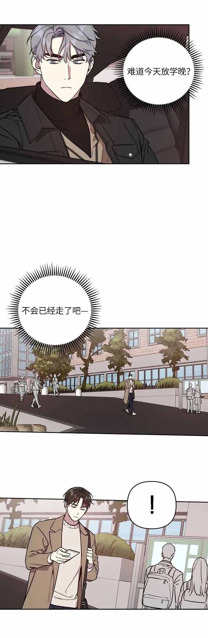 卿负相思( 第 I+II 季 )漫画漫画,第8话2图