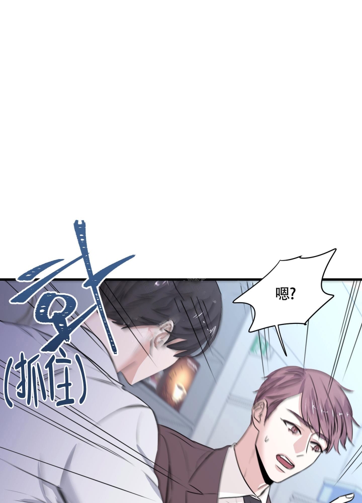 邻家男子漫画漫画,第4话1图